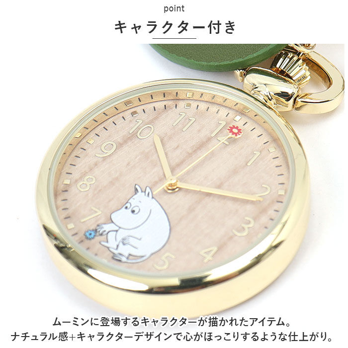 BACKYARD FAMILY「時計 キーホルダー ムーミン 通販 バッグにつける キーチェーンウォッチ ストラップウォッチ」|腕時計|