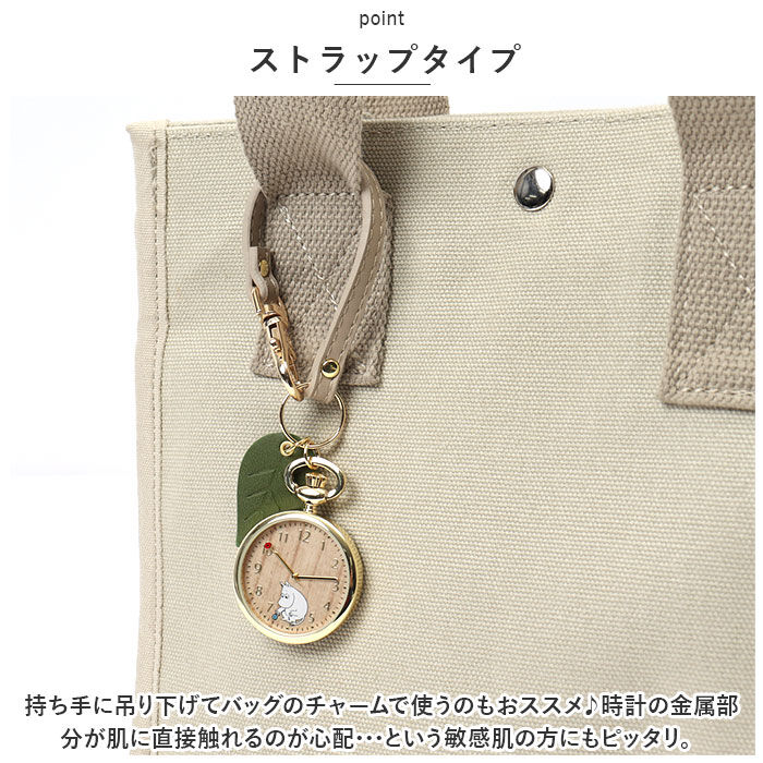 BACKYARD FAMILY「時計 キーホルダー ムーミン 通販 バッグにつける キーチェーンウォッチ ストラップウォッチ」|腕時計|