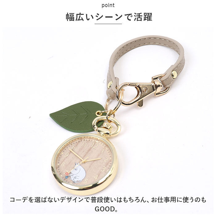 BACKYARD FAMILY「時計 キーホルダー ムーミン 通販 バッグにつける キーチェーンウォッチ ストラップウォッチ」|腕時計|