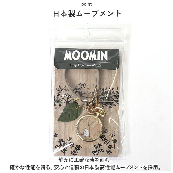 BACKYARD FAMILY「時計 キーホルダー ムーミン 通販 バッグにつける キーチェーンウォッチ ストラップウォッチ」|腕時計|