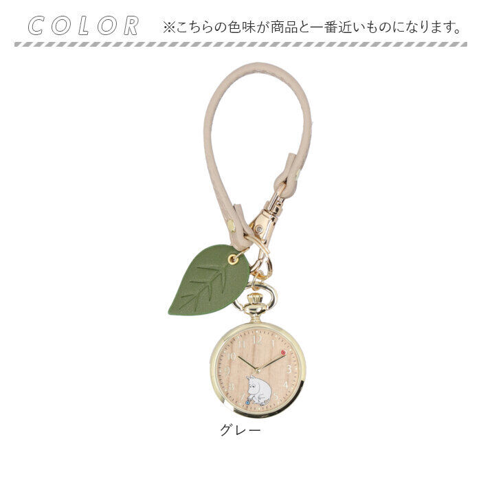 BACKYARD FAMILY「時計 キーホルダー ムーミン 通販 バッグにつける キーチェーンウォッチ ストラップウォッチ」|腕時計|