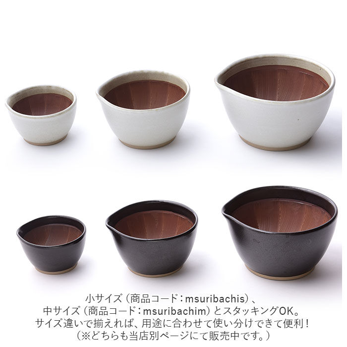 BACKYARD FAMILY「もとしげ すり鉢 大 通販 器 おろし器 石見焼 元重 元重製陶所 職人 手作業 使いやすい」|食器・キッチングッズ|