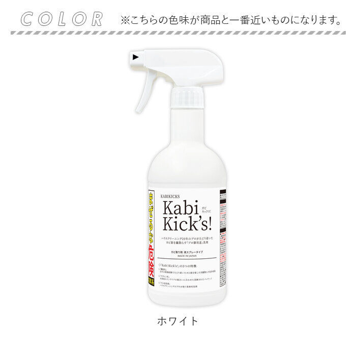 BACKYARD FAMILY「カビ取り剤 カビキックス 通販 KABIKICKS スプレー カビ 掃除用洗剤 掃除用品 掃除用具」|その他|