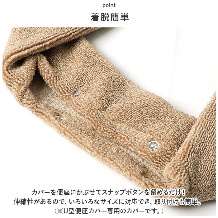 BACKYARD FAMILY「うさぎの肌触り U型 便座カバ－ 通販 便座マット 便座 シート カバー トイレ ふわふわ」|トイレタリー・ランドリーグッズ|