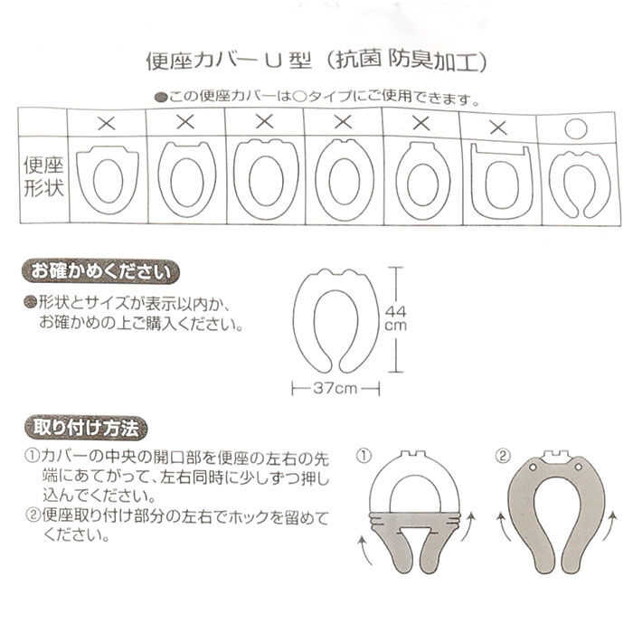 BACKYARD FAMILY「うさぎの肌触り U型 便座カバ－ 通販 便座マット 便座 シート カバー トイレ ふわふわ」|トイレタリー・ランドリーグッズ|