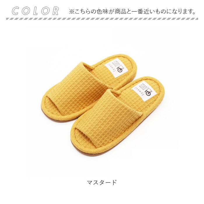 BACKYARD FAMILY「スリッパ 小さいサイズ 通販 yoriスリッパ キッズ 用 洗えるスリッパ yoriスタンダード」|ルームシューズ|