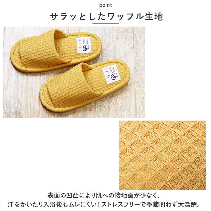 BACKYARD FAMILY「スリッパ 小さいサイズ 通販 yoriスリッパ キッズ 用 洗えるスリッパ yoriスタンダード」|ルームシューズ|