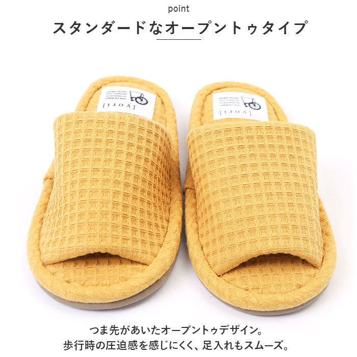 BACKYARD FAMILY「スリッパ 小さいサイズ 通販 yoriスリッパ キッズ 用 洗えるスリッパ yoriスタンダード」|ルームシューズ|