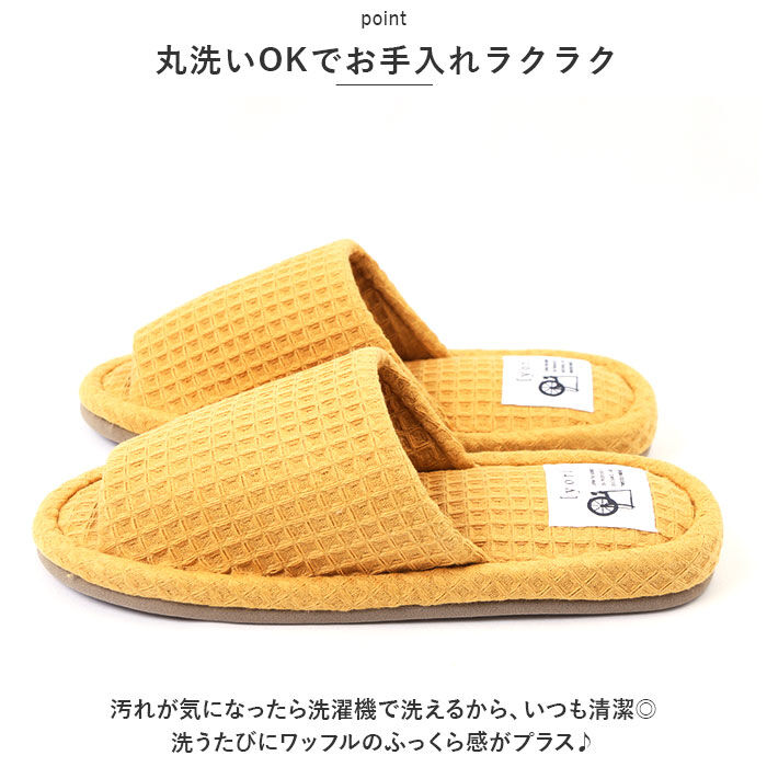 BACKYARD FAMILY「スリッパ 小さいサイズ 通販 yoriスリッパ キッズ 用 洗えるスリッパ yoriスタンダード」|ルームシューズ|