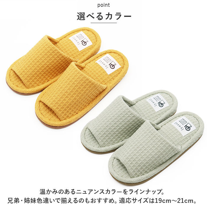BACKYARD FAMILY「スリッパ 小さいサイズ 通販 yoriスリッパ キッズ 用 洗えるスリッパ yoriスタンダード」|ルームシューズ|
