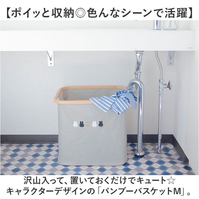 BACKYARD FAMILY「収納かご おしゃれ M 通販 ランドリーバスケット かご 収納ケース バスケット カゴ 洗濯かご」|その他|