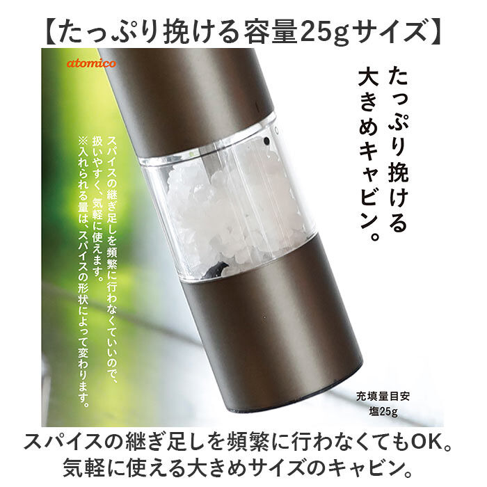 BACKYARD FAMILY「ソルト アンド ペッパー ミル 電動 通販 ソルト＆ペッパー 電動ミル 電動式 調味料 押すだけ」|食器・キッチングッズ|