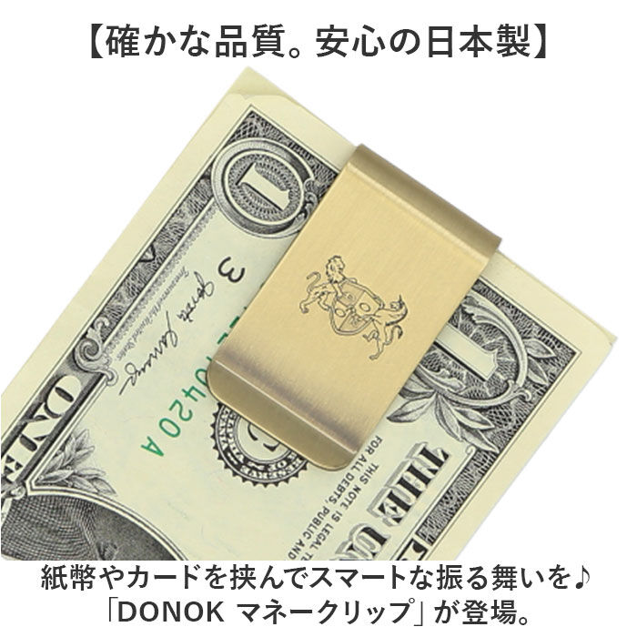 BACKYARD FAMILY「マネークリップ おしゃれ 通販 日本製 札ばさみ お金 お札 クリップ DONOK ダナック 真鍮」|その他|