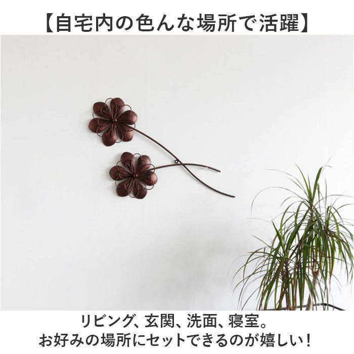 BACKYARD FAMILY「アイアン ウォールアート モダン フラワー 通販 壁掛け 壁面装飾 ウォールデコレーション 壁デコ」|その他|