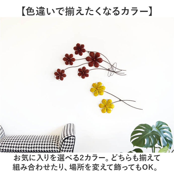 BACKYARD FAMILY「アイアン ウォールアート モダン フラワー 通販 壁掛け 壁面装飾 ウォールデコレーション 壁デコ」|その他|