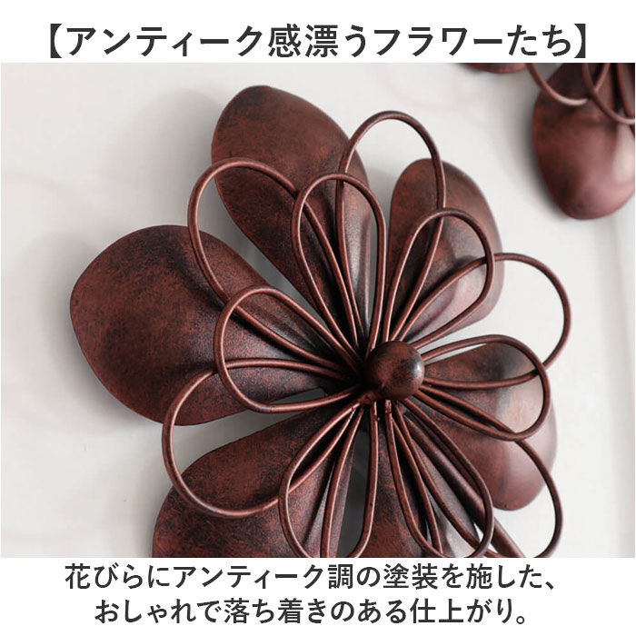 BACKYARD FAMILY「アイアン ウォールアート モダン フラワー 通販 壁掛け 壁面装飾 ウォールデコレーション 壁デコ」|その他|