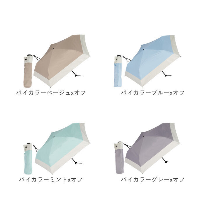 BACKYARD FAMILY「KIZAWA 折りたたみ傘 通販 日傘 折りたたみ 完全遮光 傘 50cm 折畳み傘 晴雨兼用」|傘|