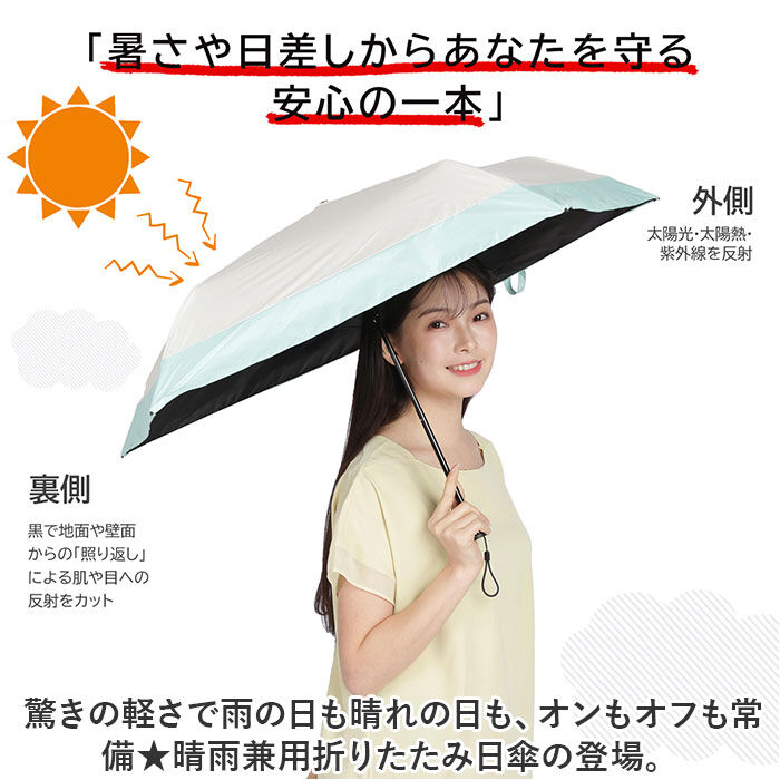 BACKYARD FAMILY「KIZAWA 折りたたみ傘 通販 日傘 折りたたみ 完全遮光 傘 50cm 折畳み傘 晴雨兼用」|傘|