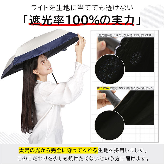 BACKYARD FAMILY「KIZAWA 折りたたみ傘 通販 日傘 折りたたみ 完全遮光 傘 50cm 折畳み傘 晴雨兼用」|傘|