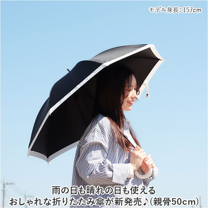 BACKYARD FAMILY「折りたたみ傘 晴雨兼用 通販 傘 50cm 晴雨兼用傘 かさ カサ 雨傘 日傘 手開き」|傘|