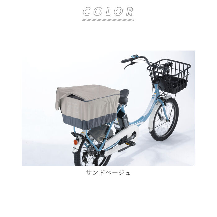 BACKYARD FAMILY「自転車 かごカバー 後ろ 通販 カゴカバー 後ろカゴ カバー 後ろかごカバー 大きめ ワイド」|その他|