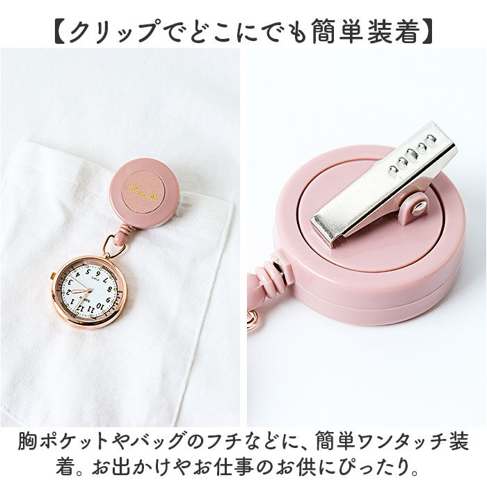 BACKYARD FAMILY「ナースウォッチ リール 通販 日本製ムーブメント フィールドワーク 時計 ASS154 懐中時計」|腕時計|
