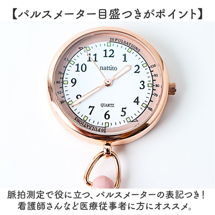 BACKYARD FAMILY「ナースウォッチ リール 通販 日本製ムーブメント フィールドワーク 時計 ASS154 懐中時計」|腕時計|