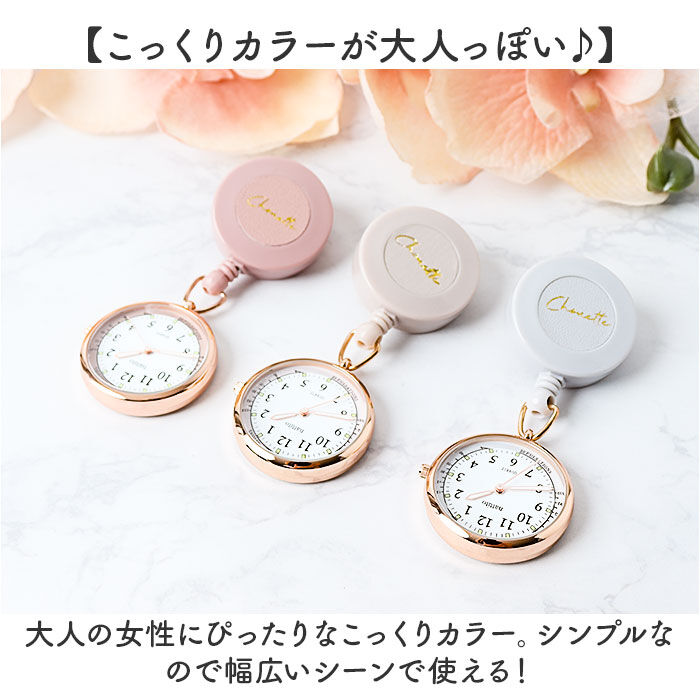 BACKYARD FAMILY「ナースウォッチ リール 通販 日本製ムーブメント フィールドワーク 時計 ASS154 懐中時計」|腕時計|