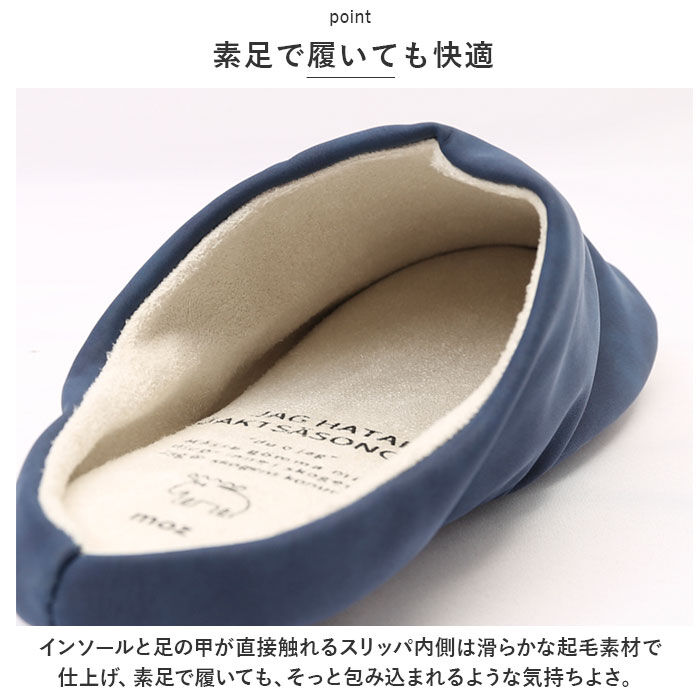 moz「モズ スリッパ moz 通販 ルームシューズ 室内履き メンズ レディース 洗える 手洗い 水洗い」|ルームシューズ|