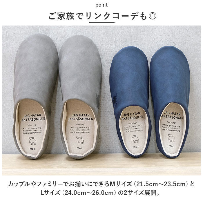 moz「モズ スリッパ moz 通販 ルームシューズ 室内履き メンズ レディース 洗える 手洗い 水洗い」|ルームシューズ|