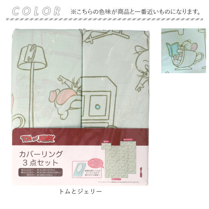 BACKYARD FAMILY「布団カバー 3点セット シングル 可愛い 通販 布団カバーセット ふとん カバー セット」|ブランケット|