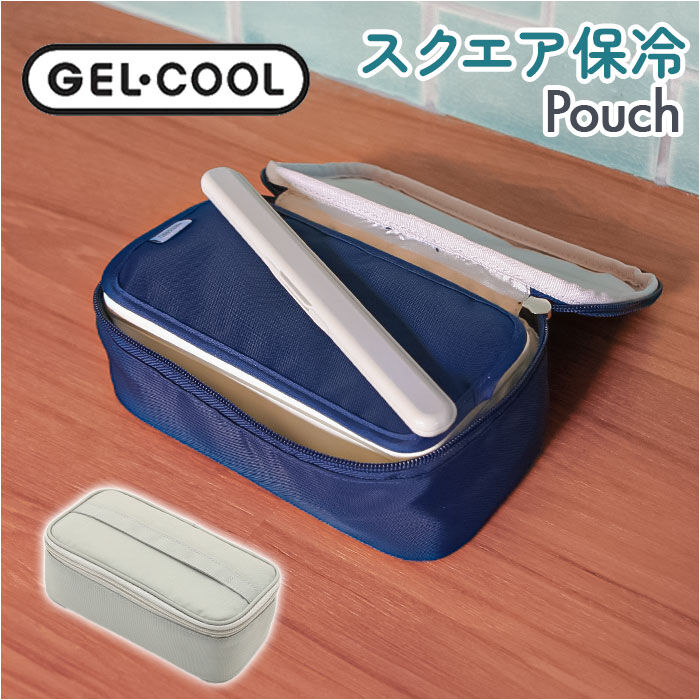 BACKYARD FAMILY「GEL-COOL ジェルクール 保冷ケース 通販 ケース ランチボックス 弁当ケース お弁当ケース」|食器・キッチングッズ|