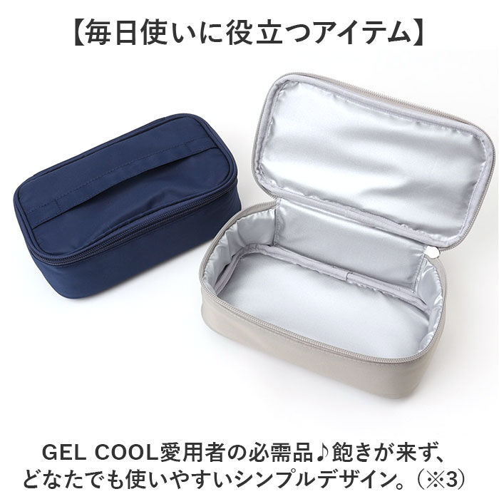 BACKYARD FAMILY「GEL-COOL ジェルクール 保冷ケース 通販 ケース ランチボックス 弁当ケース お弁当ケース」|食器・キッチングッズ|
