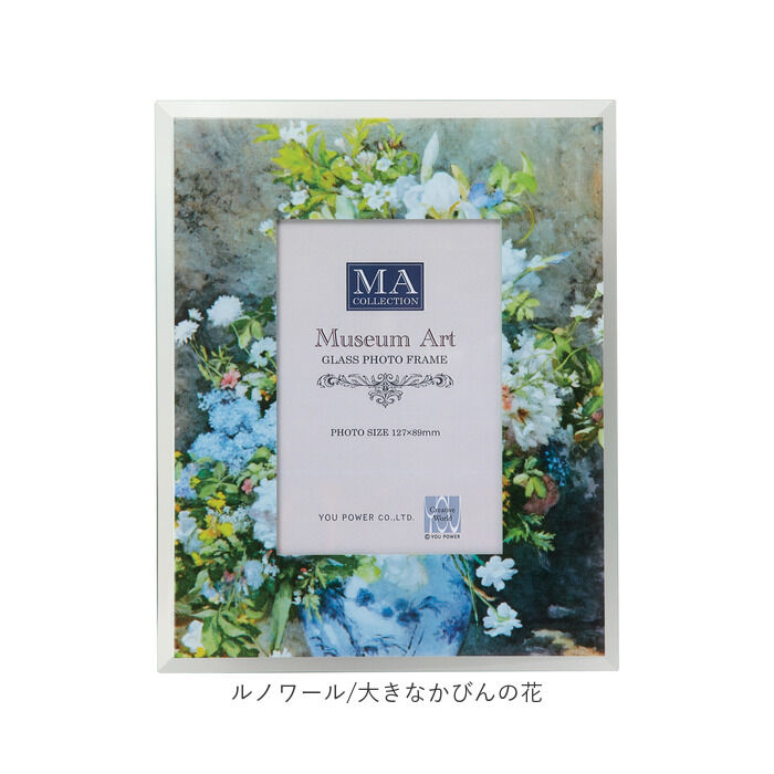 BACKYARD FAMILY「フォトフレーム 名画 通販 ガラスフォトフレーム ガラス 写真たて 写真立て オシャレ おしゃれ」|その他|