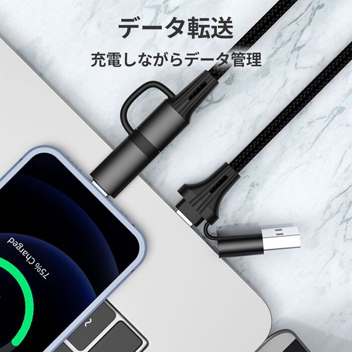 BACKYARD FAMILY「4in1 USB 充電ケーブル 通販 通信ケーブル タイプcケーブル ライトニングケーブル」|その他|