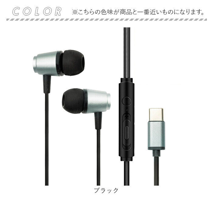 BACKYARD FAMILY「有線イヤホン タイプC マイク付き 通販 有線 イヤホン イヤホンマイク カナル型イヤホン」|その他|