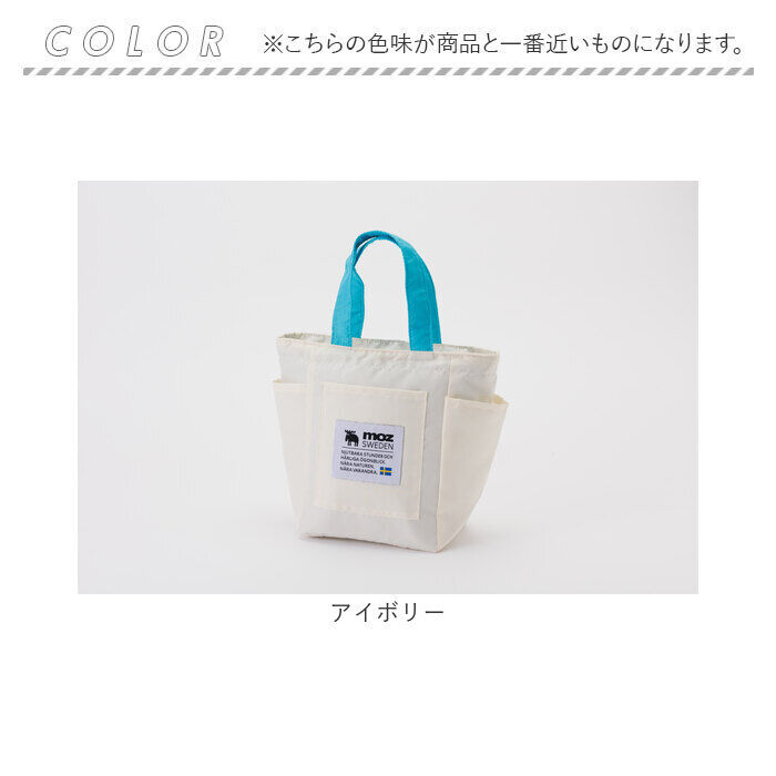 moz「moz モズ ランチバッグ 保冷 通販 Kurbits ランチトート サブバッグ ランチバック」|食器・キッチングッズ|
