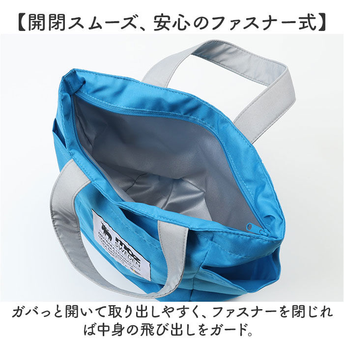 moz「moz モズ ランチバッグ 保冷 通販 Kurbits ランチトート サブバッグ ランチバック」|食器・キッチングッズ|