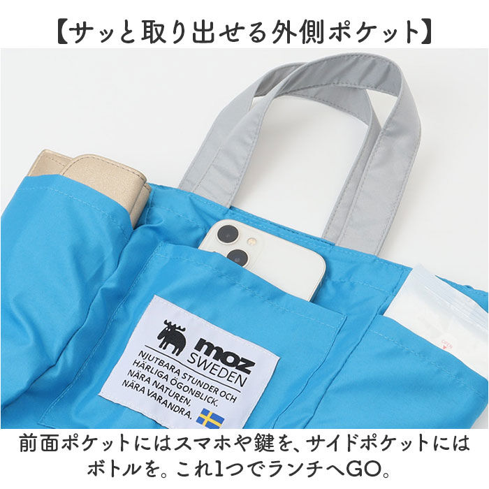 moz「moz モズ ランチバッグ 保冷 通販 Kurbits ランチトート サブバッグ ランチバック」|食器・キッチングッズ|