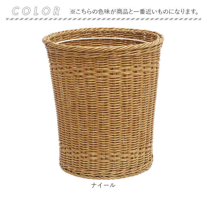 BACKYARD FAMILY「UTILE 洗えるバスケット ゴミ箱 おしゃれ 通販 ダストボックス ごみ箱 ごみばこ くず入れ」|ダストボックス|