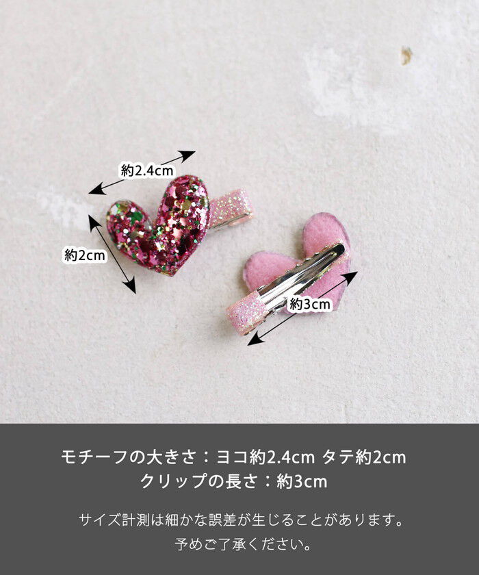 BACKYARD FAMILY「ヘアクリップ ハート 小さめ 2個セット 通販 ヘア クリップ ヘアピン 髪飾り 髪留め キッズ」|その他|