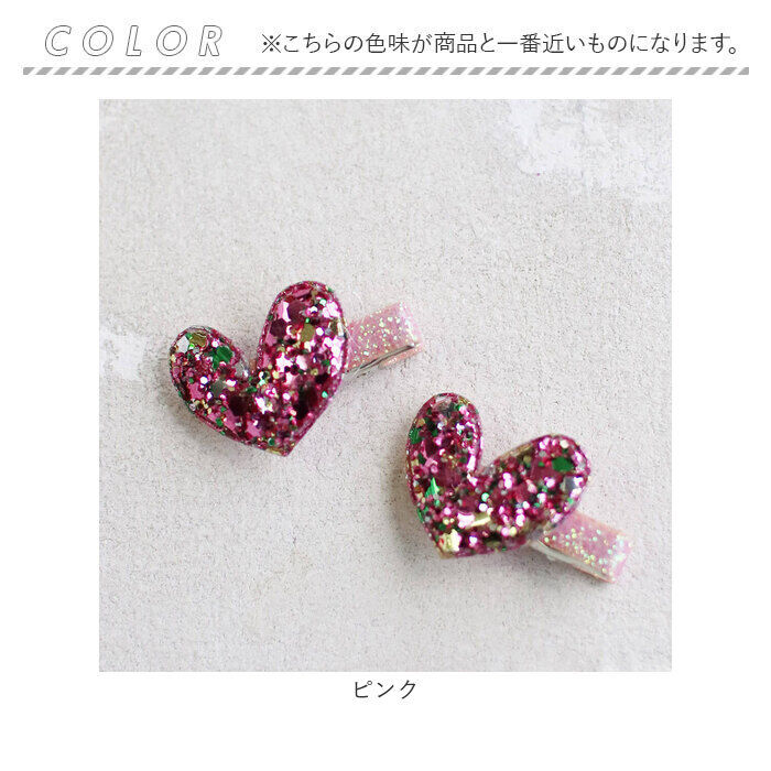 BACKYARD FAMILY「ヘアクリップ ハート 小さめ 2個セット 通販 ヘア クリップ ヘアピン 髪飾り 髪留め キッズ」|その他|