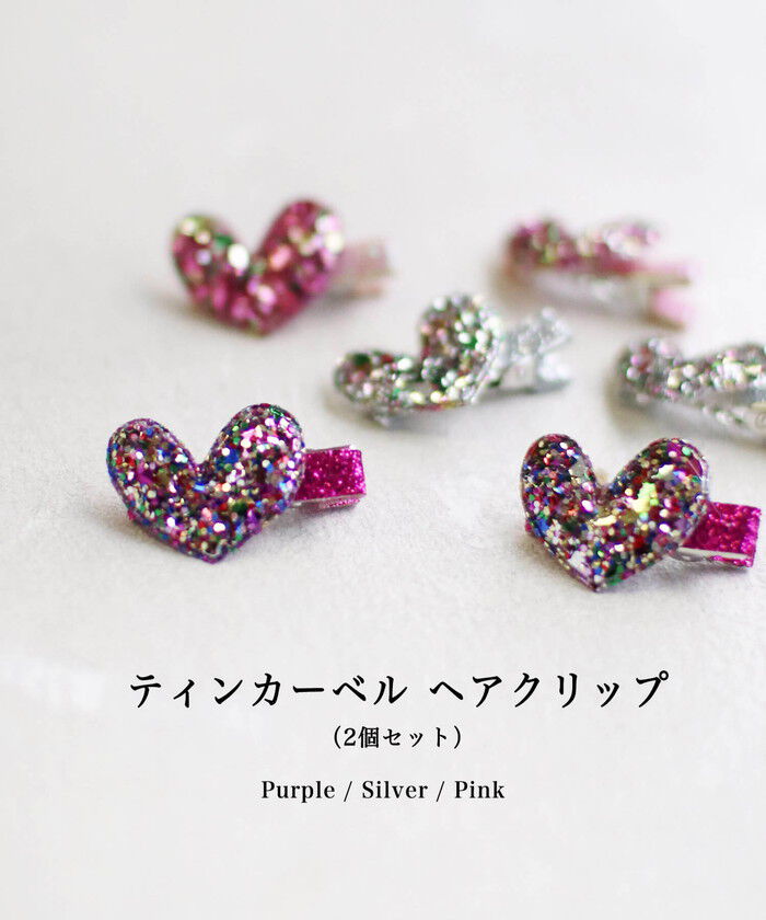 BACKYARD FAMILY「ヘアクリップ ハート 小さめ 2個セット 通販 ヘア クリップ ヘアピン 髪飾り 髪留め キッズ」|その他|