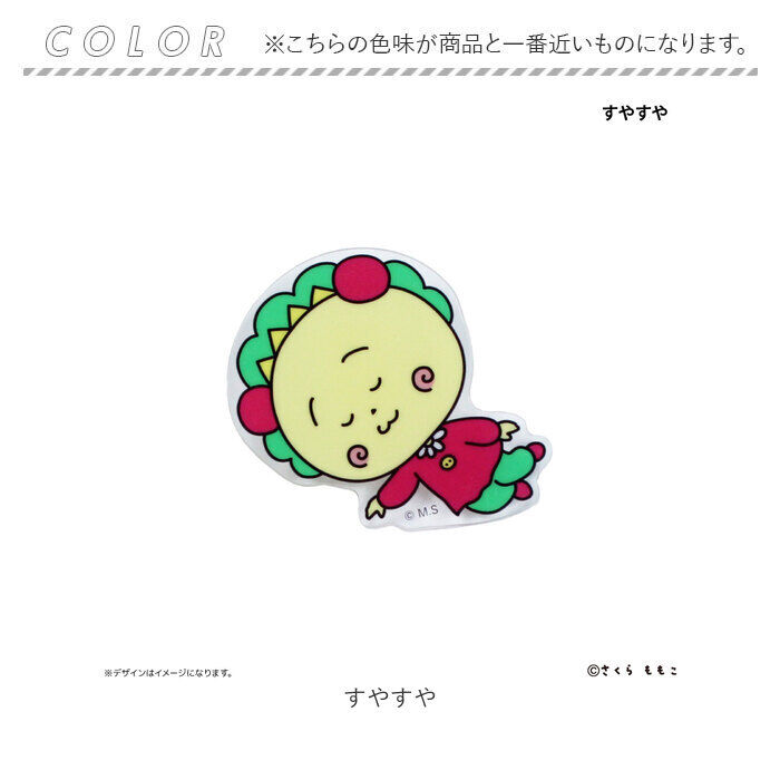BACKYARD FAMILY「コジコジ グッズ 通販 コジコジグッズ COJICOJI さくらももこ クリップ アクリルクリップ」|その他|