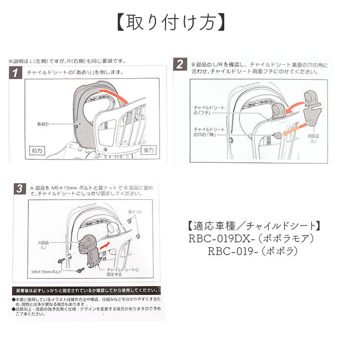 BACKYARD FAMILY「OGK ルーフキッズ アタッチメント 通販 子供乗せレインカバー 部品 パーツ 自転車」|その他|