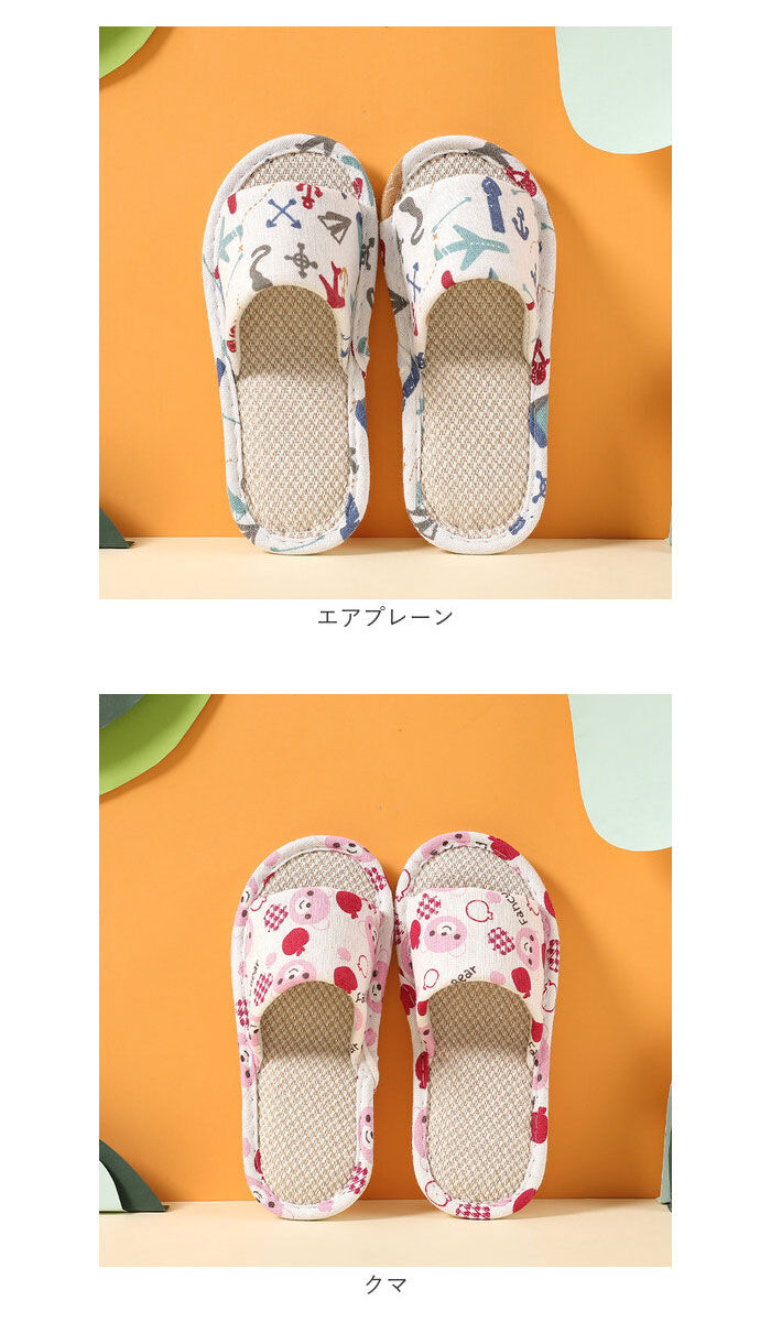 BACKYARD FAMILY「子供 スリッパ 夏 通販 子供用 ルームシューズ 室内履き かわいい キッズ 女の子 男の子」|ルームシューズ|