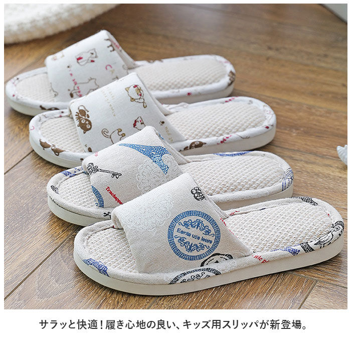 BACKYARD FAMILY「子供 スリッパ 夏 通販 子供用 ルームシューズ 室内履き かわいい キッズ 女の子 男の子」|ルームシューズ|