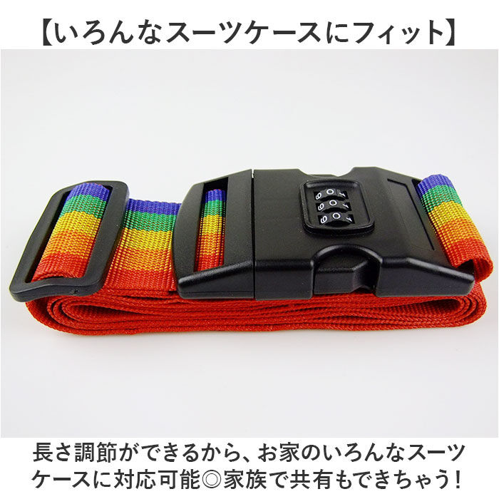 BACKYARD FAMILY「スーツケースベルト バンド ダイヤルロック 固定ベルト スーツケース」|その他|