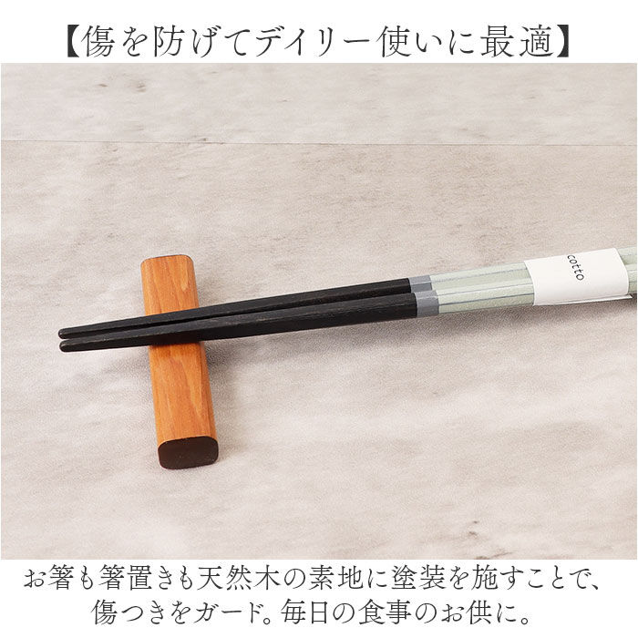 BACKYARD FAMILY「イシダ 夫婦箸 コルテ 通販 日本製 ペア 箸 ギフト 箸置き セット エシカルBOX お箸」|食器・キッチングッズ|