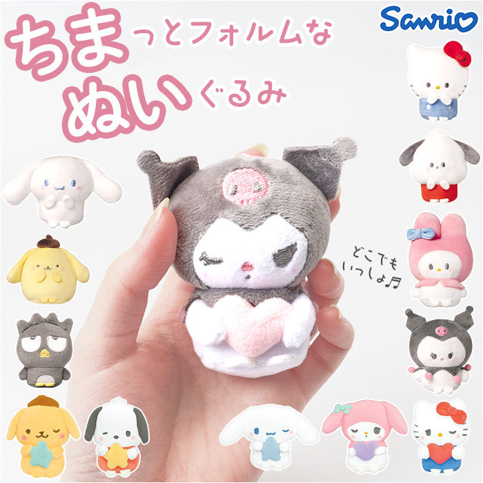 BACKYARD FAMILY「マスコット ぬいぐるみ 通販 まるもっち サンリオ キャラクター かわいい 可愛い 癒し 贈り物」|フィギュア・ホビー|